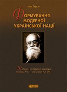 Історія України 9 клас 10 клас 11 клас - Гринич Б.І. Джерело інформації Підручники для школи Історія України 9 клас 10 клас 11 клас - Гринич Б.І.