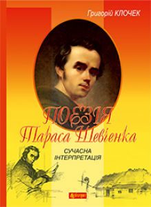 Підручники для школи Українська мова  10 клас 11 клас          - Глазова О. П.