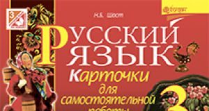 Підручники для школи Російська мова  3  клас           - Лапшина И. Н.