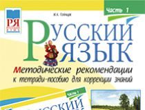 Підручники для школи Російська мова  2 клас           - Лапшина И. Н.