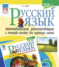 Підручники для школи Російська мова  2 клас           - Лапшина И. Н.