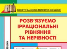 Підручники для школи Математика  10 клас 11 клас          - Белешко Д.Т.
