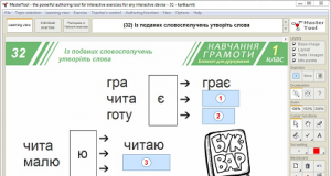 Підручники для школи Українська мова  1 клас           - Гавриш Н. В.