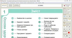 Підручники для школи Основи здоров'я  1 клас           - Бех І. Д.