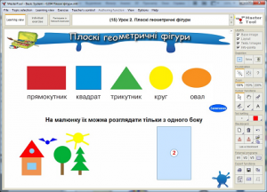 Образотворче мистецтво 2 клас - С. К. Трач Конспект уроку Підручники для школи Образотворче мистецтво 2 клас - С. К. Трач