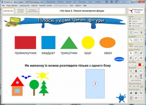 Підручники для школи Образотворче мистецтво  2 клас           - С. К. Трач