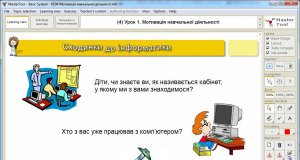 Підручники для школи Сходинки до інформатики  2 клас           - Коршунова О. В.