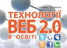 Підручники для школи Інформатика  10 клас 11 клас          - Балик Н.Р.