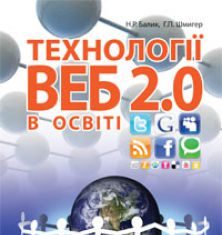 Підручники для школи Інформатика  10 клас 11 клас          - Балик Н.Р.