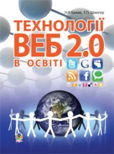 Підручники для школи Інформатика  10 клас 11 клас          - Балик Н.Р.