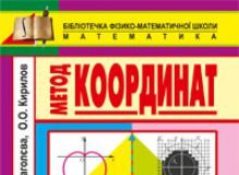 Підручники для школи Математика  7 клас 8 клас 9 клас 10 клас        - Гельфанд І.М.