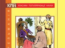 Підручники для школи Математика  10 клас 11 клас          - Перельман Я.І.
