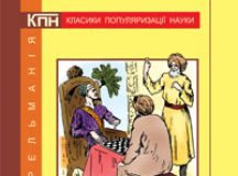 Підручники для школи Математика  10 клас 11 клас          - Перельман Я.І.