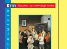 Підручники для школи Алгебра  7 клас 8 клас 9 клас 10 клас 11 клас       - Перельман Я.І.