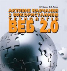 Підручники для школи Інформатика  10 клас 11 клас          - Балик Н.Р.