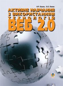 Підручники для школи Інформатика  10 клас 11 клас          - Балик Н.Р.