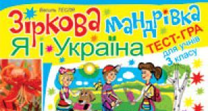 Підручники для школи Я у світі  3  клас           - Тагліна О.В.