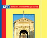 Підручники для школи Математика  10 клас 11 клас          - Тадеєв В.О.