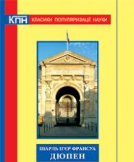 Підручники для школи Математика  10 клас 11 клас          - Тадеєв В.О.