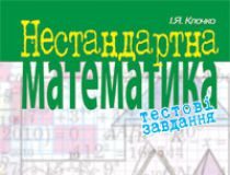 Підручники для школи Алгебра Геометрія 7 клас           - Клочко І.Я.