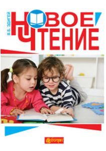 Російська мова 1 клас - Вашуленко Н. С. Завдання Підручники для школи Російська мова 1 клас - Вашуленко Н. С.