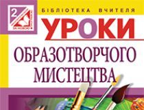 Підручники для школи Образотворче мистецтво  2 клас           - Калініченко О. В.