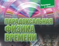 Підручники для школи Фізика  7 клас 8 клас 9 клас 10 клас 11 клас       - Фейгин О. О.