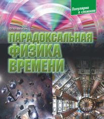 Підручники для школи Фізика  7 клас 8 клас 9 клас 10 клас 11 клас       - Фейгин О. О.