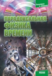 Підручники для школи Фізика  7 клас 8 клас 9 клас 10 клас 11 клас       - Фейгин О. О.