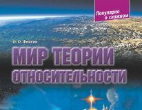 Підручники для школи Фізика  10 клас 11 клас          - Фейгин О. О.