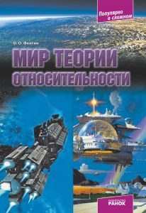 Фізика 10 клас 11 клас - Фейгин О. О. Джерело інформації Підручники для школи Фізика 10 клас 11 клас - Фейгин О. О.