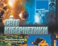 Підручники для школи Фізика  7 клас 8 клас 9 клас 10 клас 11 клас       - Фейгін О. О.