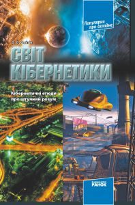 Підручники для школи Фізика  7 клас 8 клас 9 клас 10 клас 11 клас       - Фейгін О. О.