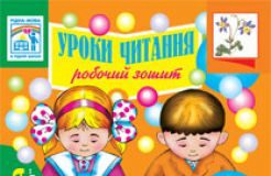 Підручники для школи Літературне читання  4 клас           - Будна Н.О.