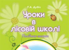 Підручники для школи Українська мова  1 клас           - Вашуленко М. С.