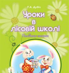 Підручники для школи Українська мова  1 клас           - Вашуленко М. С.