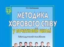 Підручники для школи Музичне мистецтво  1 клас 2 клас 3  клас 4 клас        - Аристова Л. С.