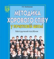 Підручники для школи Музичне мистецтво  1 клас 2 клас 3  клас 4 клас        - Аристова Л. С.