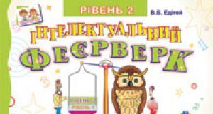 Підручники для школи Математика  1 клас 2 клас 3  клас 4 клас        - Ривкінд Й. Я.