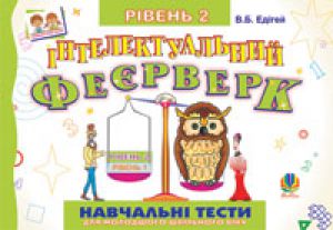 Підручники для школи Математика  1 клас 2 клас 3  клас 4 клас        - Ривкінд Й. Я.