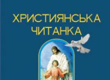 Підручники для школи Літературне читання  3  клас           - Науменко В. О.