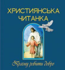 Підручники для школи Літературне читання  3  клас           - Науменко В. О.