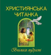 Підручники для школи Літературне читання  4 клас           - Золотник О.В.