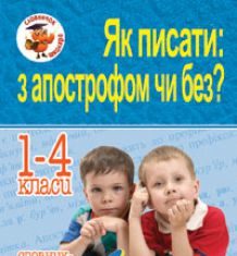 Підручники для школи Українська мова  1 клас 2 клас 3  клас 4 клас        - Вашуленко М. С.