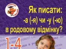 Підручники для школи Українська мова  1 клас 2 клас 3  клас 4 клас        - Вашуленко М. С.