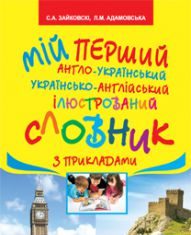 Підручники для школи Англійська мова  1 клас 2 клас 3  клас 4 клас        - Карп'юк О. Д.