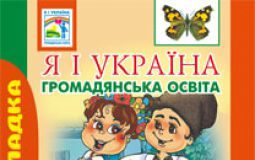 Підручники для школи Природознавство  3  клас           - Гільберг Т. Г.