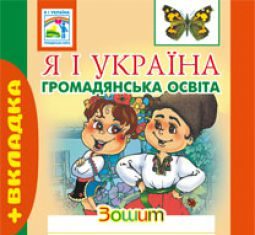 Підручники для школи Природознавство  3  клас           - Гільберг Т. Г.