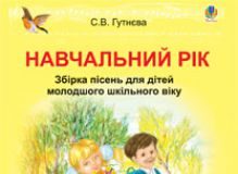 Підручники для школи Музичне мистецтво  1 клас 2 клас 3  клас 4 клас        - Лобова О. В.