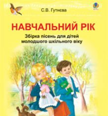Підручники для школи Музичне мистецтво  1 клас 2 клас 3  клас 4 клас        - Лобова О. В.